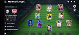 купить аккаунт FIFA Mobile